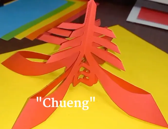 Red Chinese character.